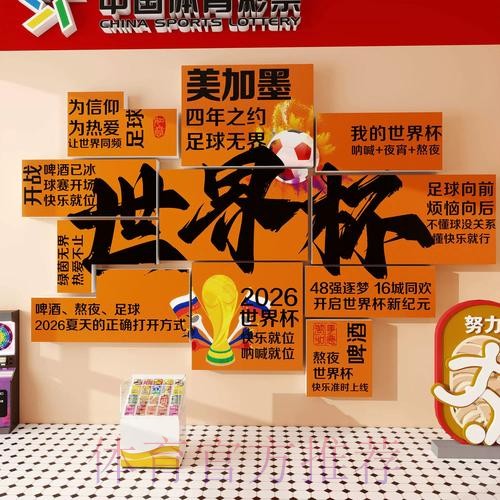 世界杯下注实时 世界杯下注实时
