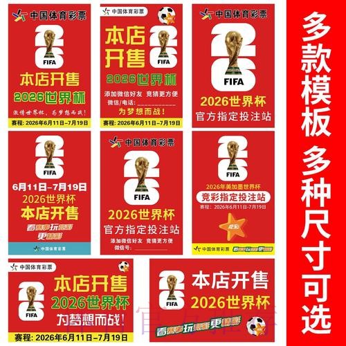 世界杯下注排行权威推荐网址
