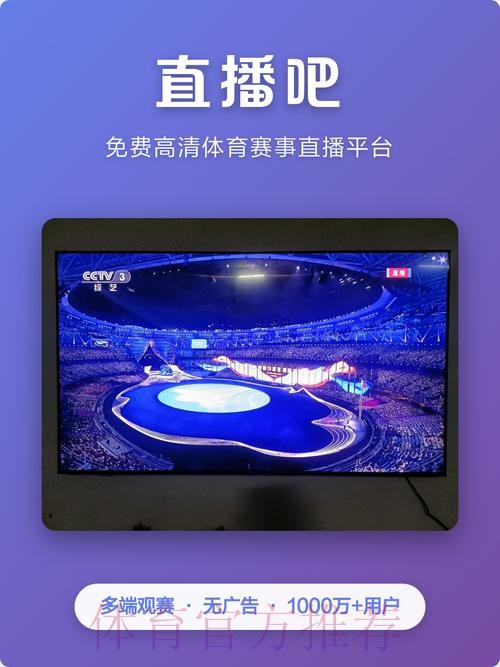 世界杯直播免费在线观看注册官方网站